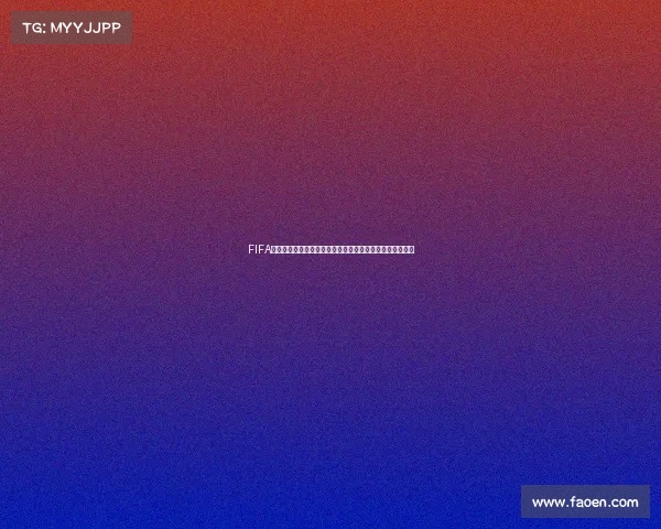 FIFA世界杯交换点数怎么用详解获取方式与使用技巧全攻略指南